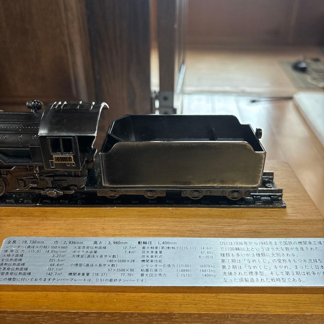 D51型蒸気機関車1/60模型　自宅保管品