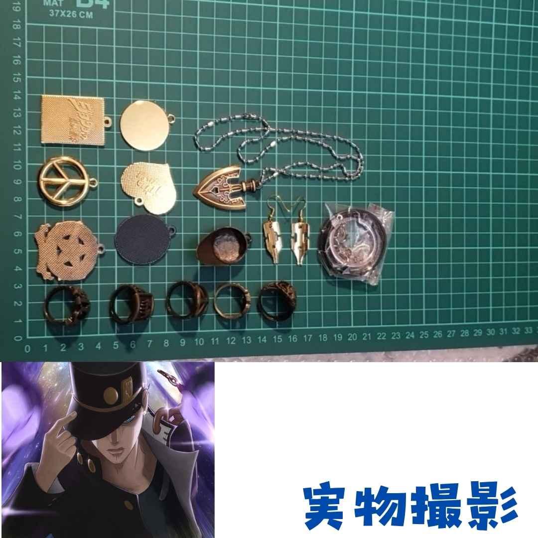 ジョジョ　キーホルダー　指輪　セット　ディオ　承太郎　3cm【残3】