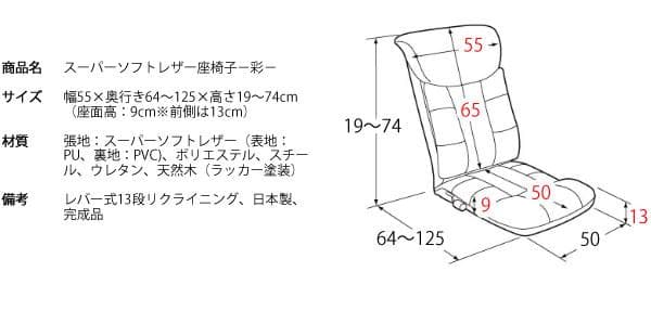 高級感 座り心地良い リクライニング おしゃれ 座椅子 ブラック