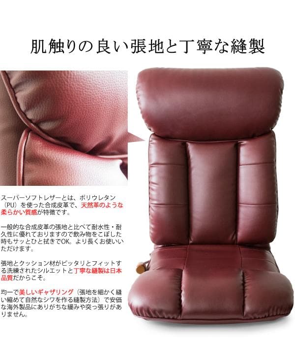 高級感 座り心地良い リクライニング おしゃれ 座椅子 ブラック