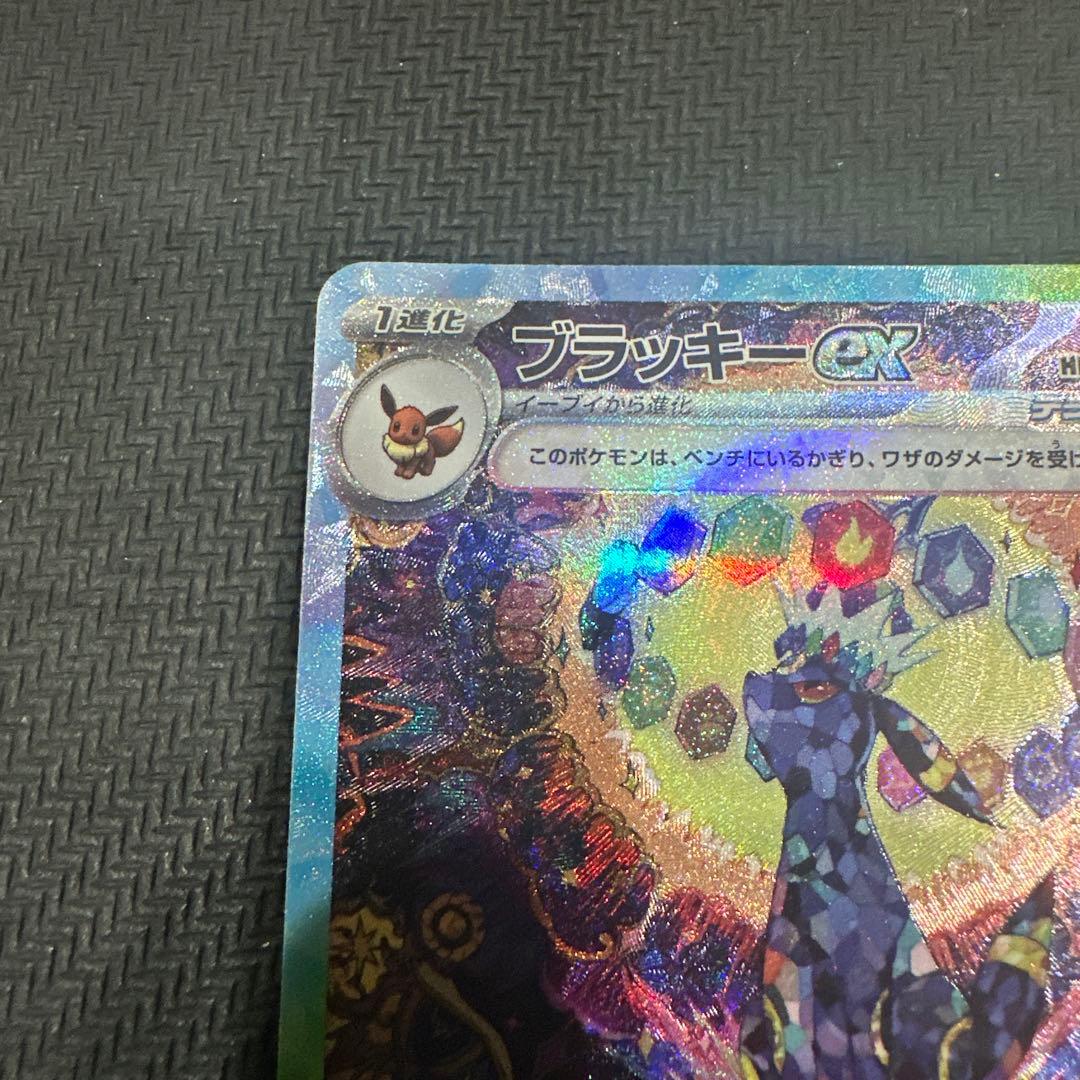 【極美品・センタリング◎】ブラッキー ex SAR