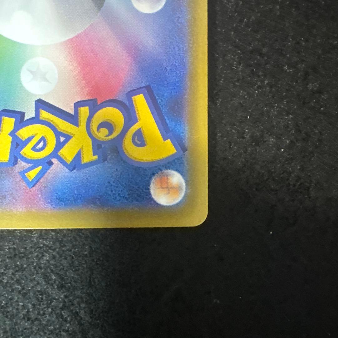 ⑰ポケモンカード　　リーリエの決心　SAR 超超超美品