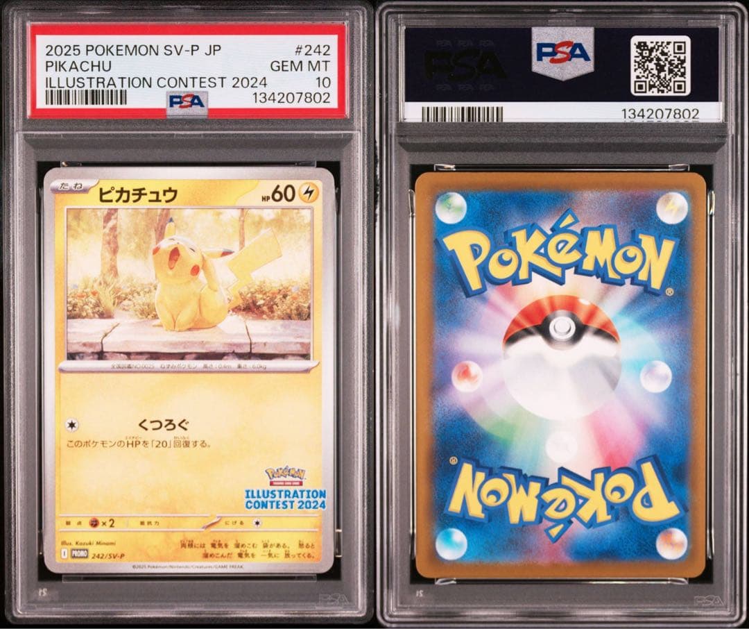 ピカチュウ　3連番　PSA10