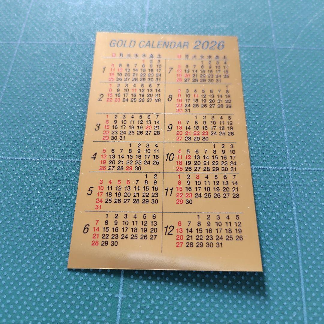 三菱マテリアル 純金カレンダー2026