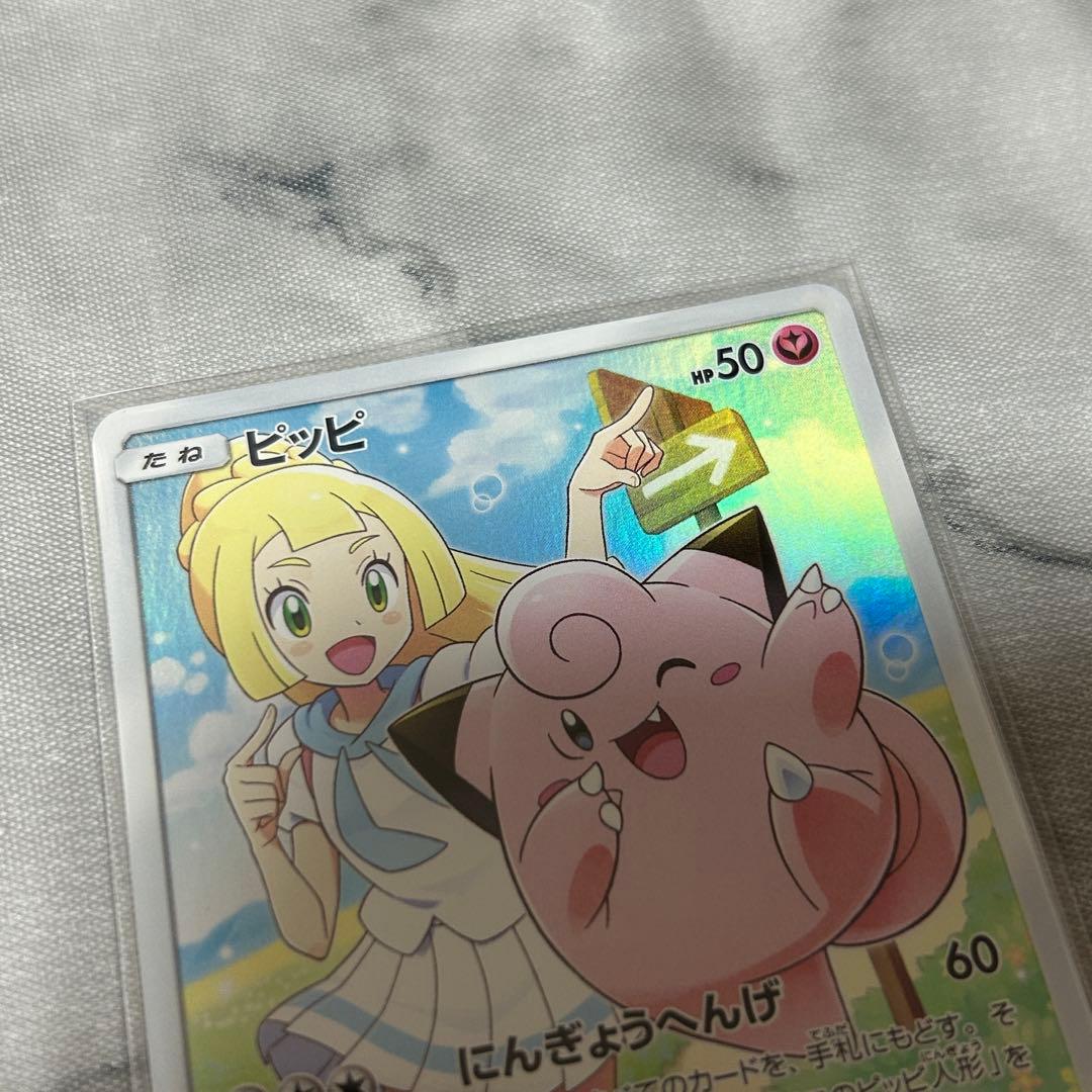 ピッピCHR ドリームリーグ プロモ