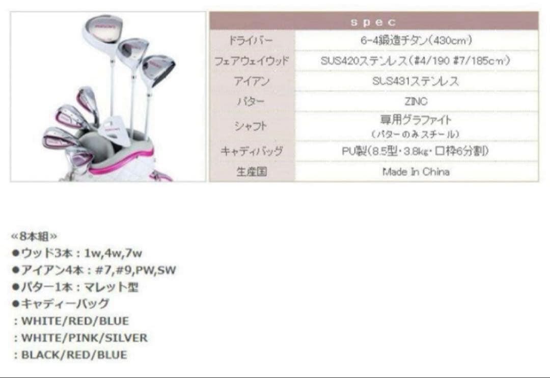 新品【レディース】ゴルフクラブセット　ゴルフセット　パーソンズ