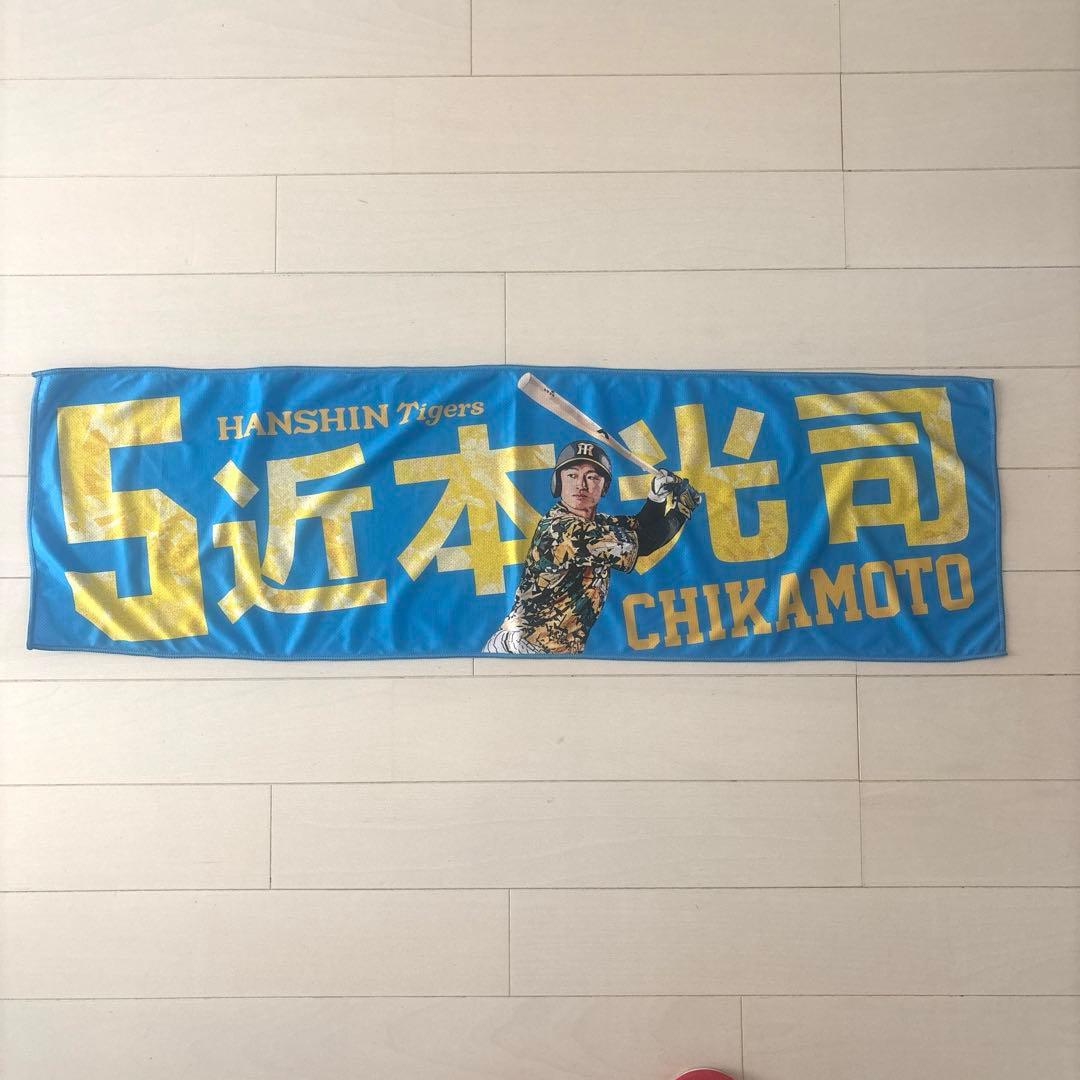 阪神タイガース　ウル虎の夏2022レプリカユニフォームＬ＆応援冷感タオルセット