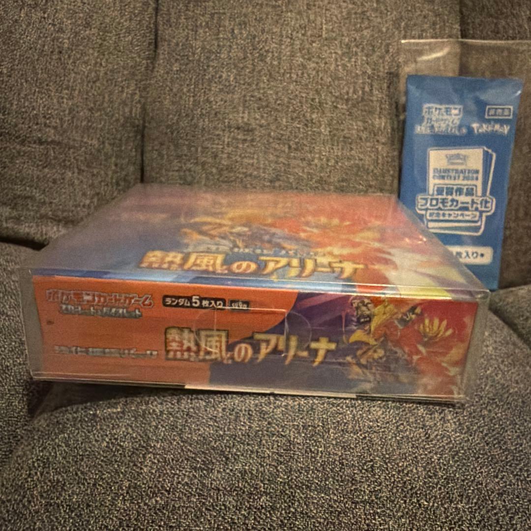 熱風のアリーナBOX シュリンク付き未開封&イラストレーションコンテストカード