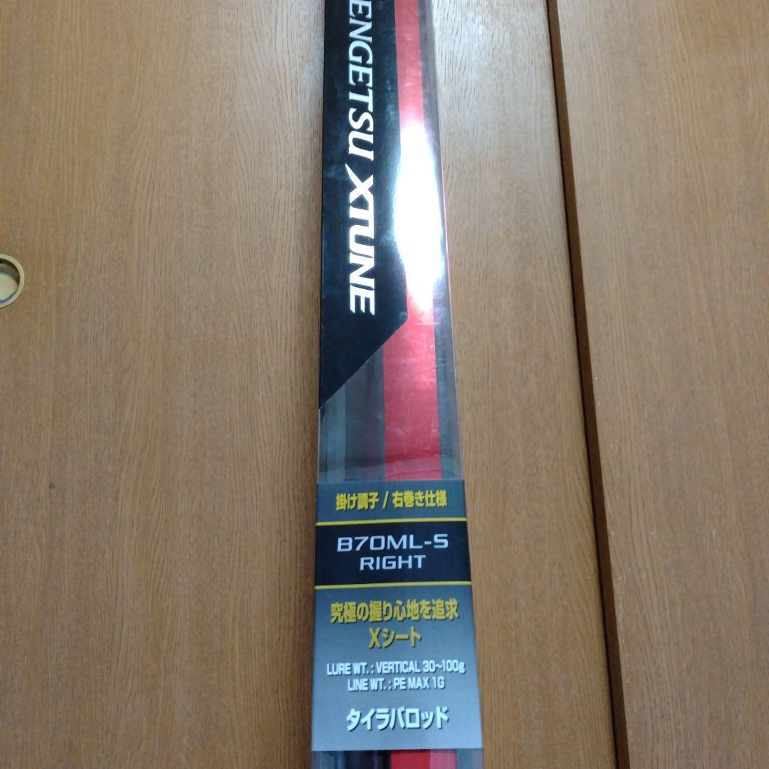 シマノ 炎月エクスチューン B70ML-S 右巻き タイラバロッド 極美品