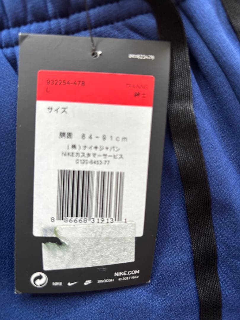 NIKE ナイキ　上下セットアップ　ジャージ　Lサイズ