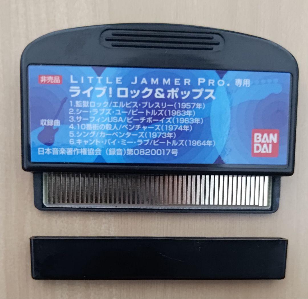LITTLE JAMMER PROリトルジャマーライブロック&ポップス(非売品)