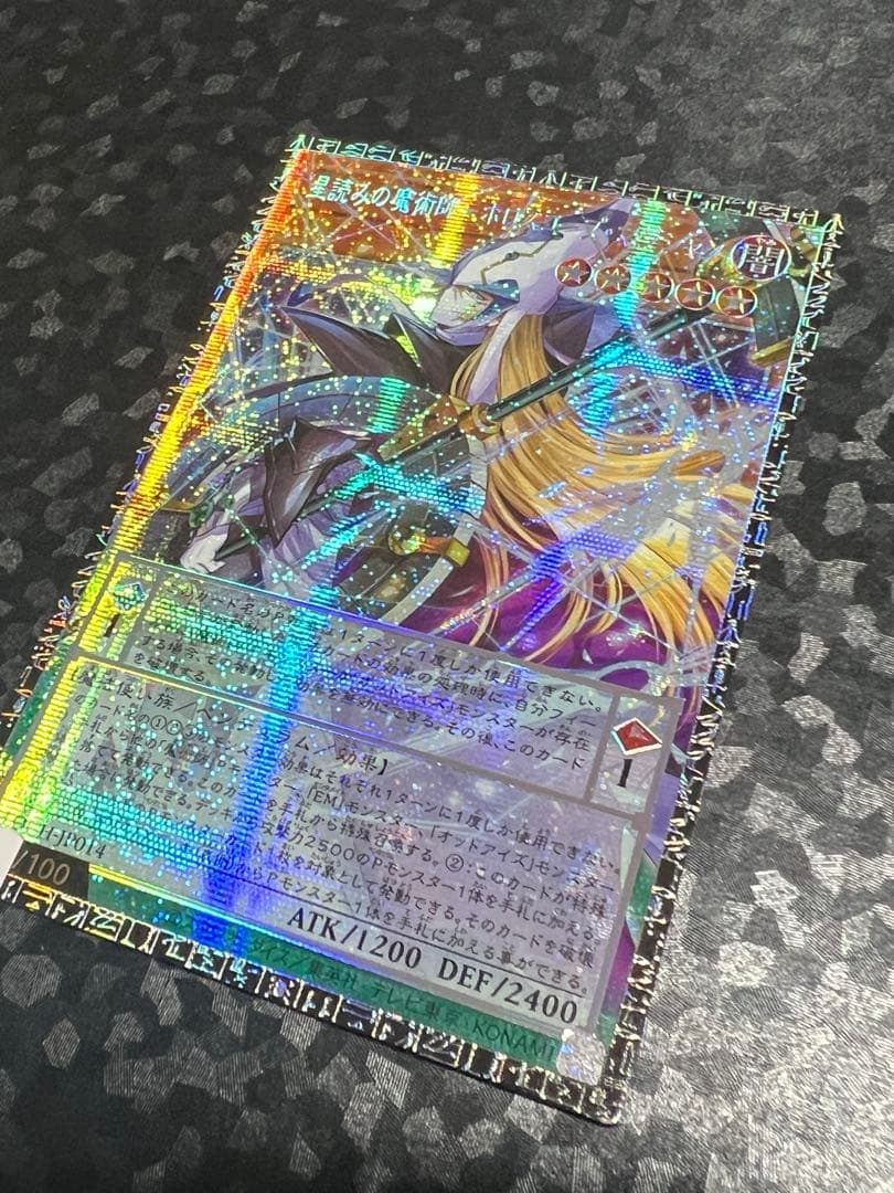 遊戯王 グランドマスターレア 星読みの魔術師ーホロスコープ・マジシャン