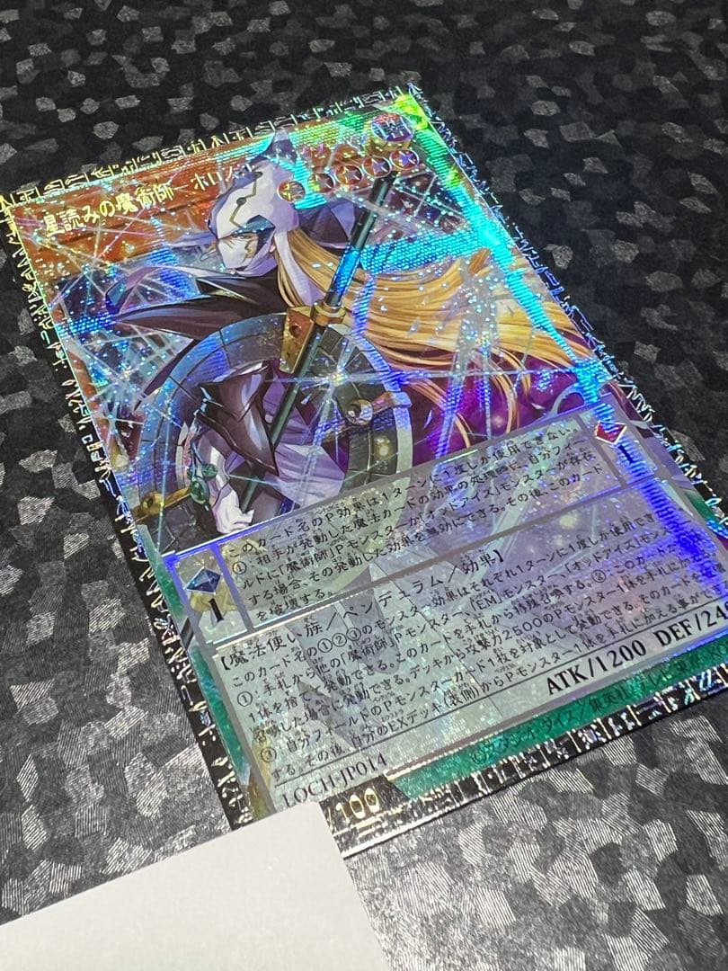 遊戯王 グランドマスターレア 星読みの魔術師ーホロスコープ・マジシャン