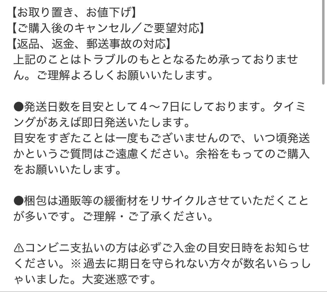 スカルパンダ　3点セット