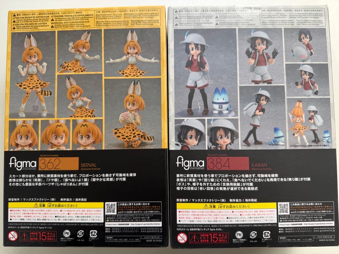 新品未開封☆ けものフレンズ Figma かばん ラッキービースト サーバル