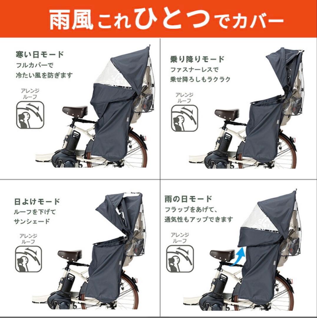 ギュットクルーム　パナソニック　電動自転車 チャイルドシート付き