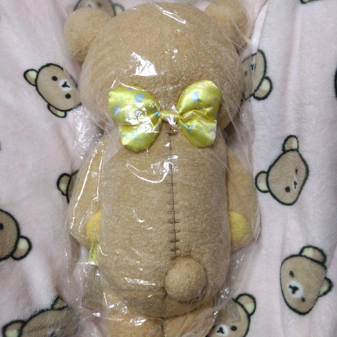 レア）リラックマにこにこ抱きぐるみ✨