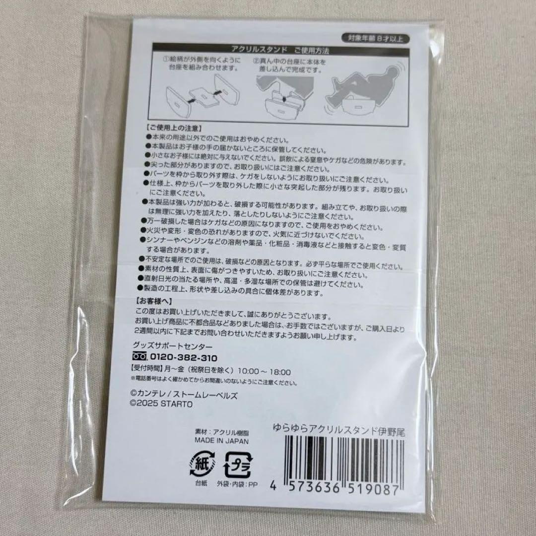 【新品未開封】 伊野尾慧　アクスタ　パラレル夫婦