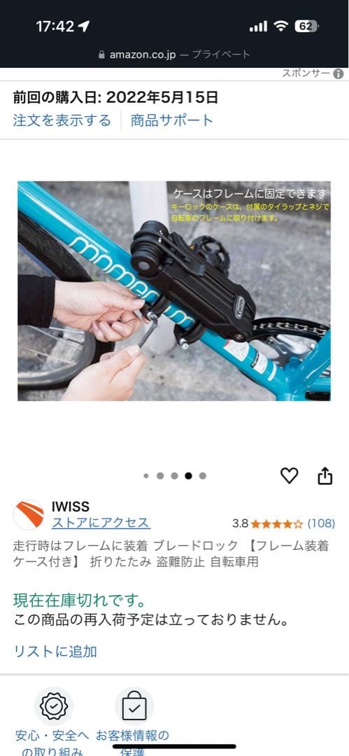 ホワイト 折りたたみ自転車 コンパクト