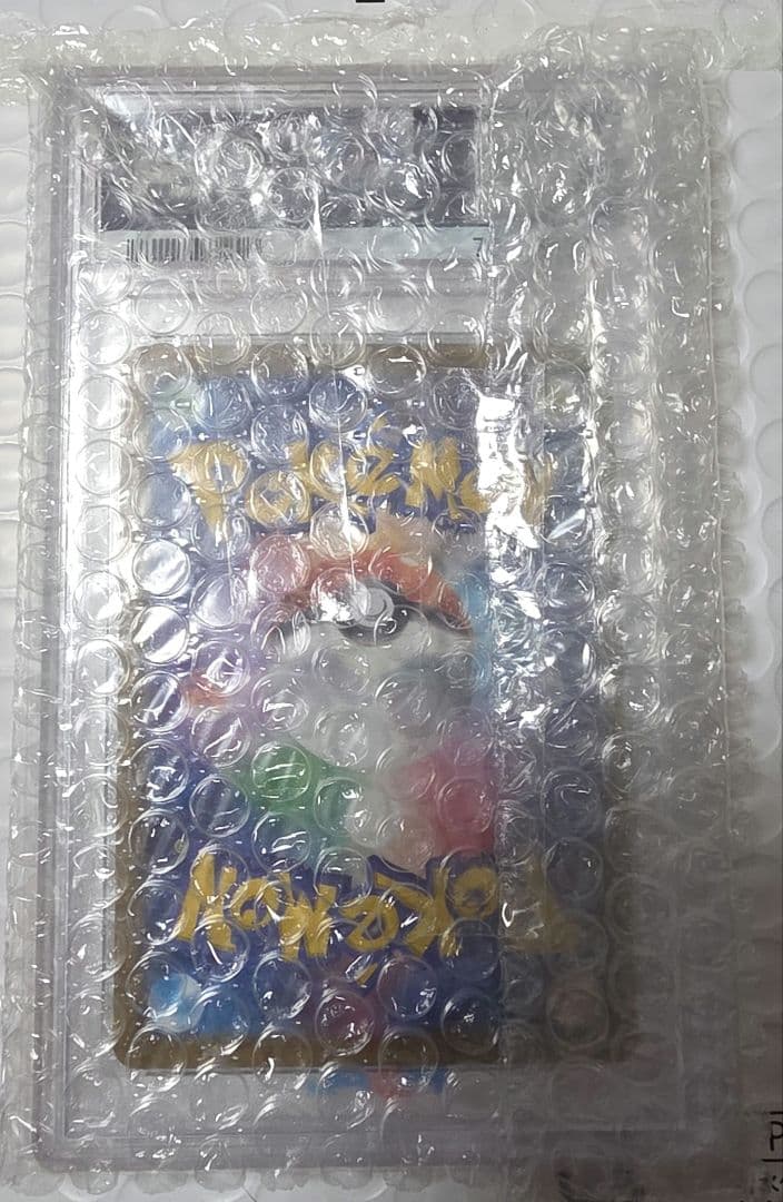 コイキングar psa10　080/073