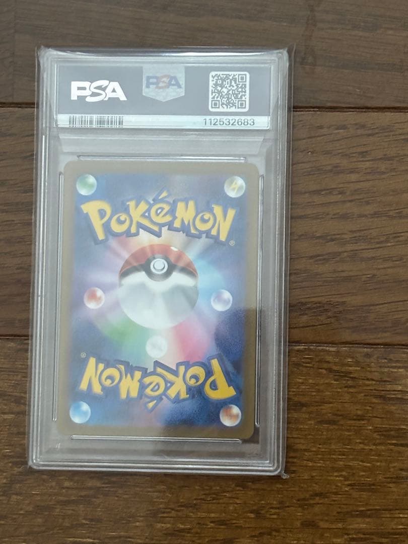 最終値下げ【PSA10】ナンジャモ SAR SV2D クレイバースト