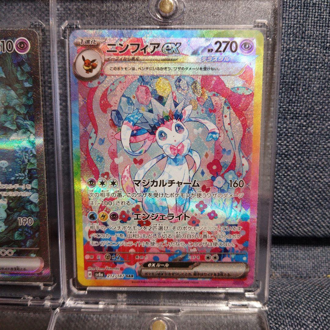☆ポケカ　引退品　サーナイトEX SAR ニンフィアSAR他☆