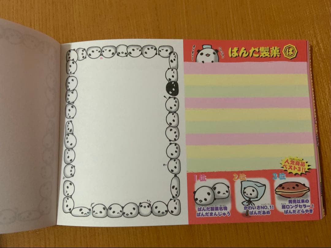 平成レトロ　メモ帳　メモ用紙　ぱんだ製菓