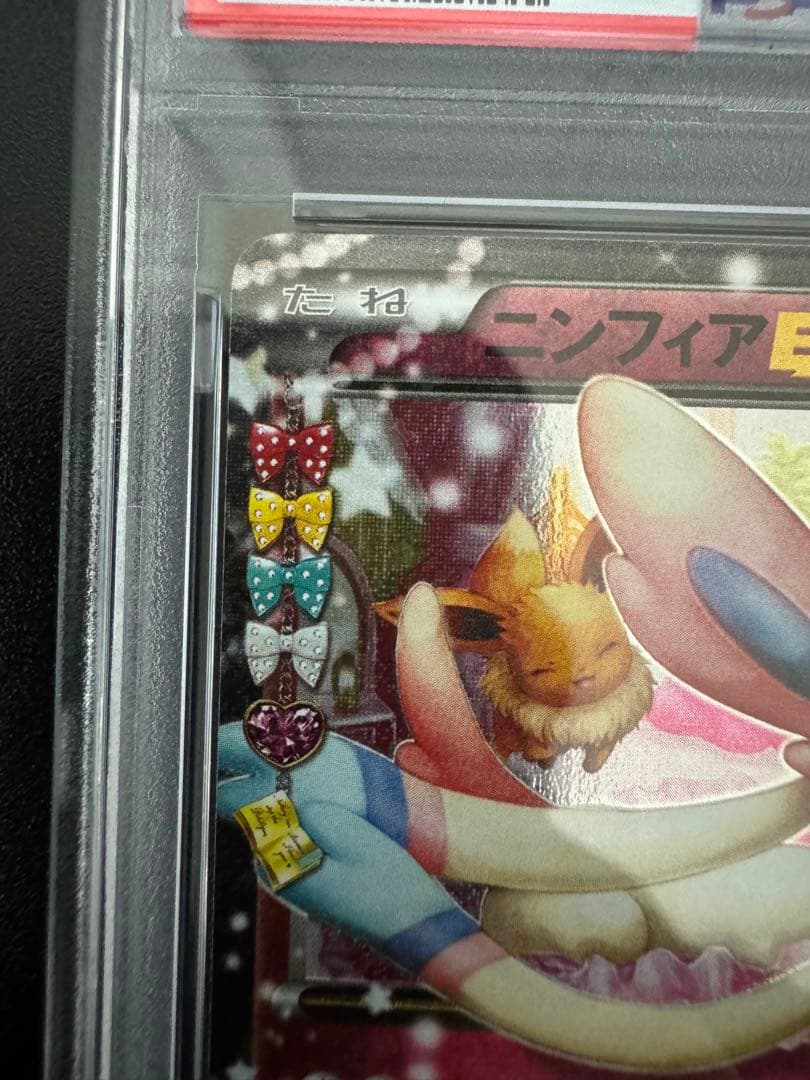 ポケモンカード　ポケキュンコレクション　ニンフィアEX PSA5 rr cp3