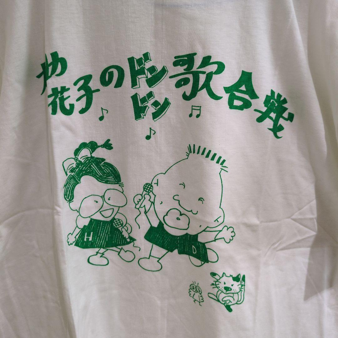 大助花子のドンドン歌合奏 Tシャツ　デッドストック　Lぐらい