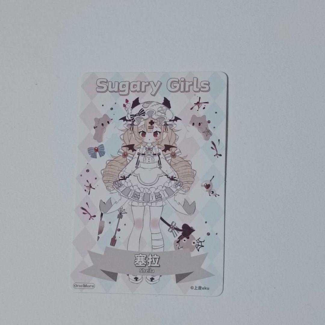 Sugary Girls シーラ ブラインドドール フィギュア 上倉エク