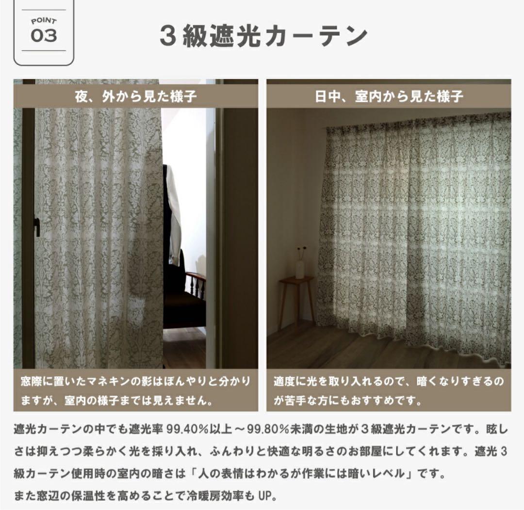 モリス　カーテン　100✖️210 2枚　防炎 遮熱 断熱 日本製 洗濯機OK