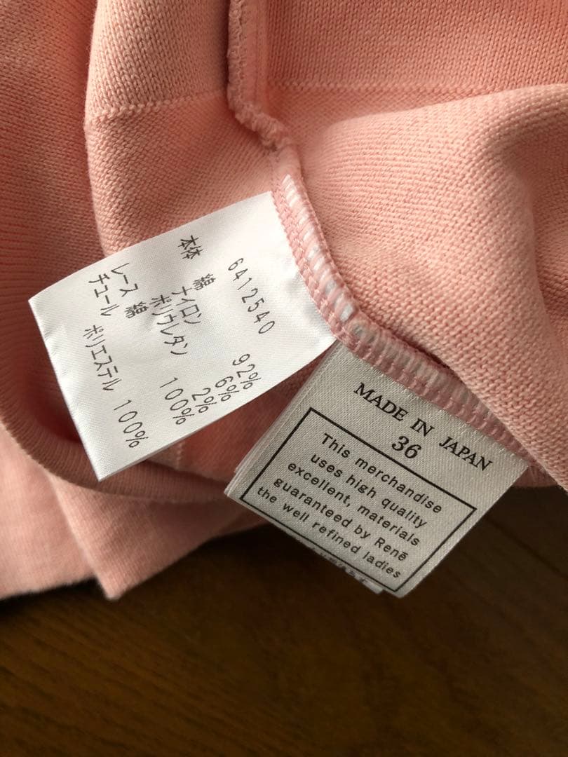 美品　ルネ　Rene ニットトップス　リボン　レース　ピンク