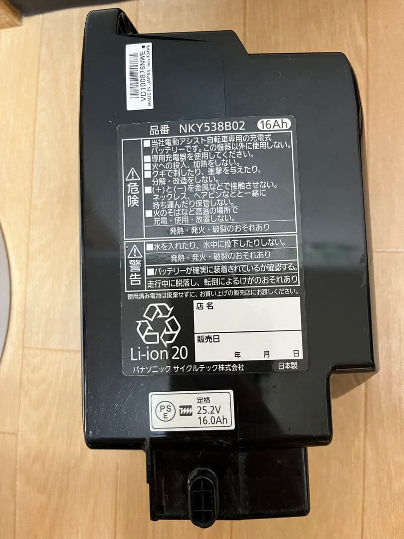 パナソニック電動アシスト自転車 バッテリー&充電器セット