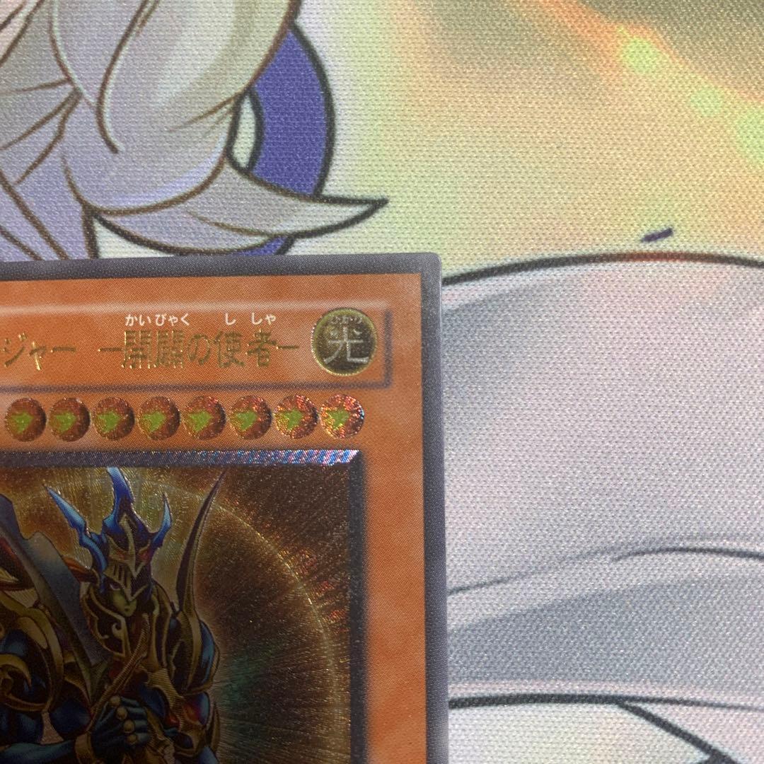 最*認様 カオス・ソルジャー－開闢の使者－　レリーフ　遊戯王