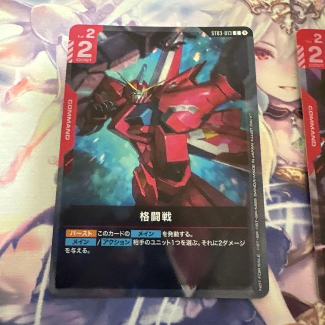 格闘戦 パラレル４枚セット　ガンダムカードゲーム
