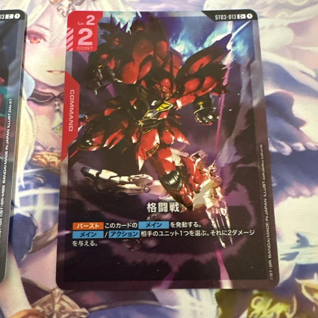 格闘戦 パラレル４枚セット　ガンダムカードゲーム