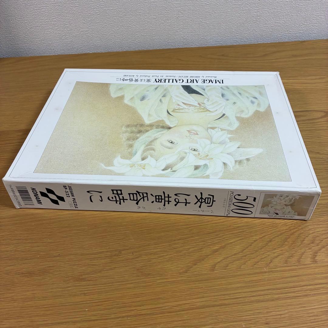 希少　KONAMI IMAGE ART GALLERY 宴は黄昏時に　500P