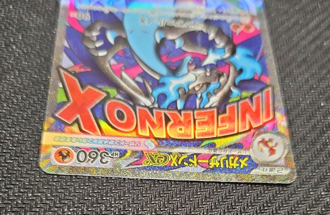 メガドリーム　メガリザードンX ex