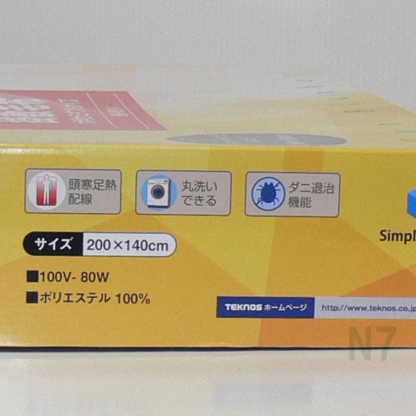 新春セール★迅速発送★新品★掛敷両用☆洗える☆電気毛布★大き目