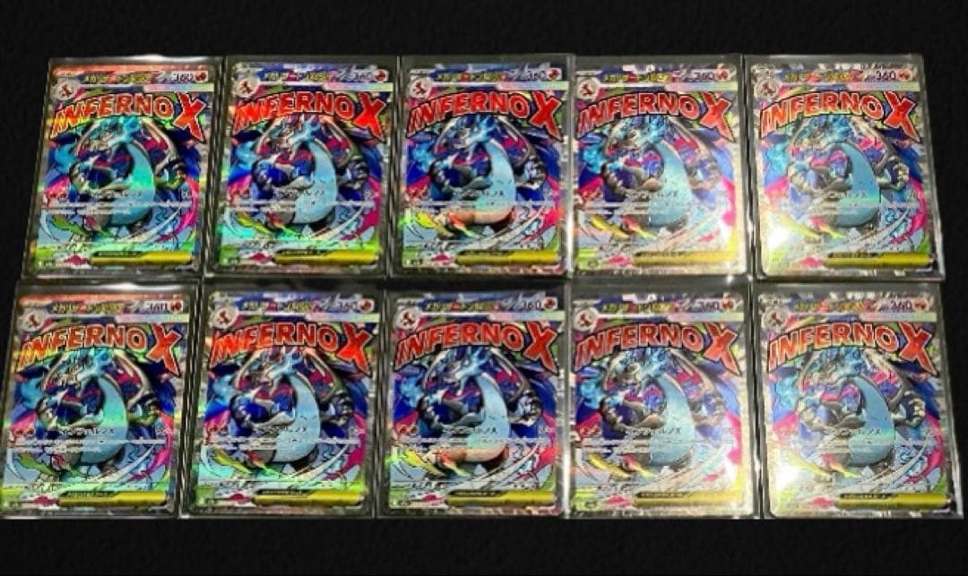 ポケモンカードMEGAドリームex メガリザードンXex MA 10枚セット
