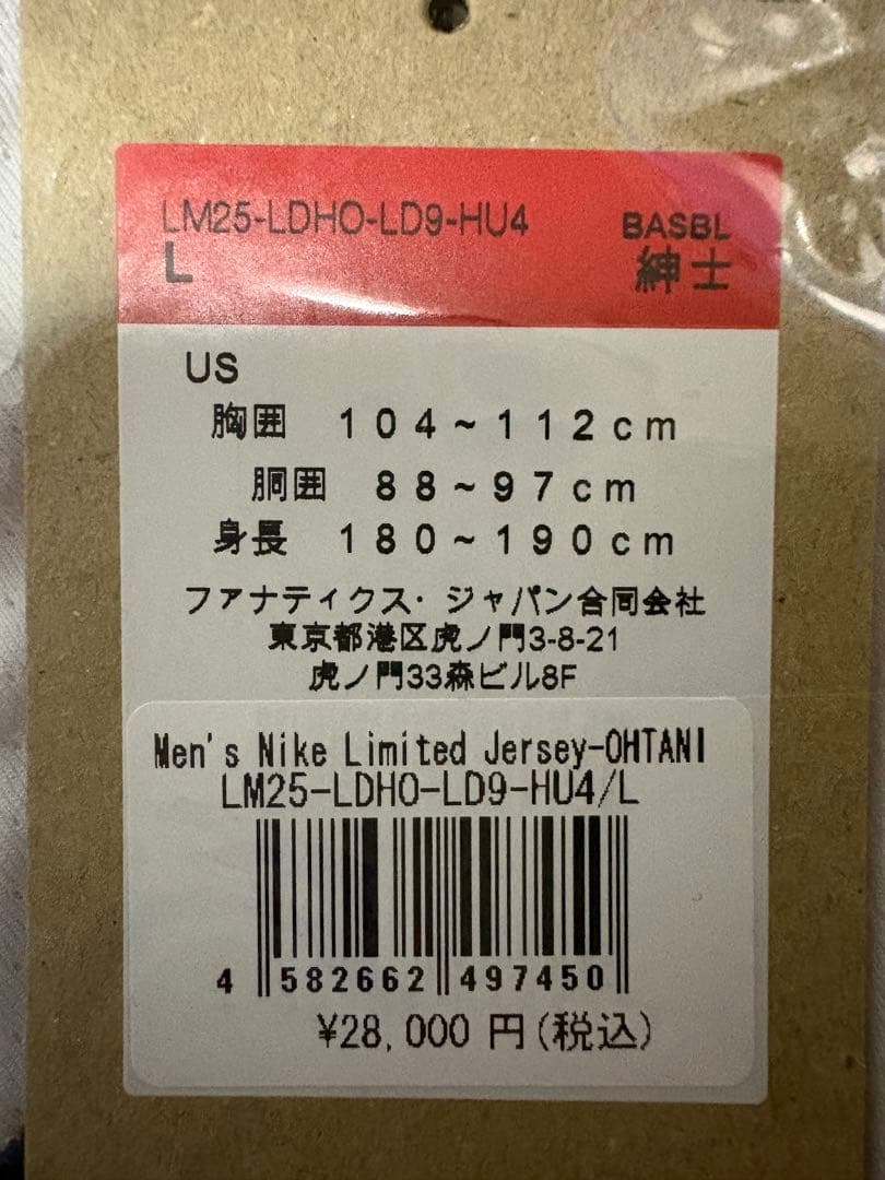 Nike Dodgers ナイキ ドジャース 大谷翔平 ユニフォーム サイズＬ