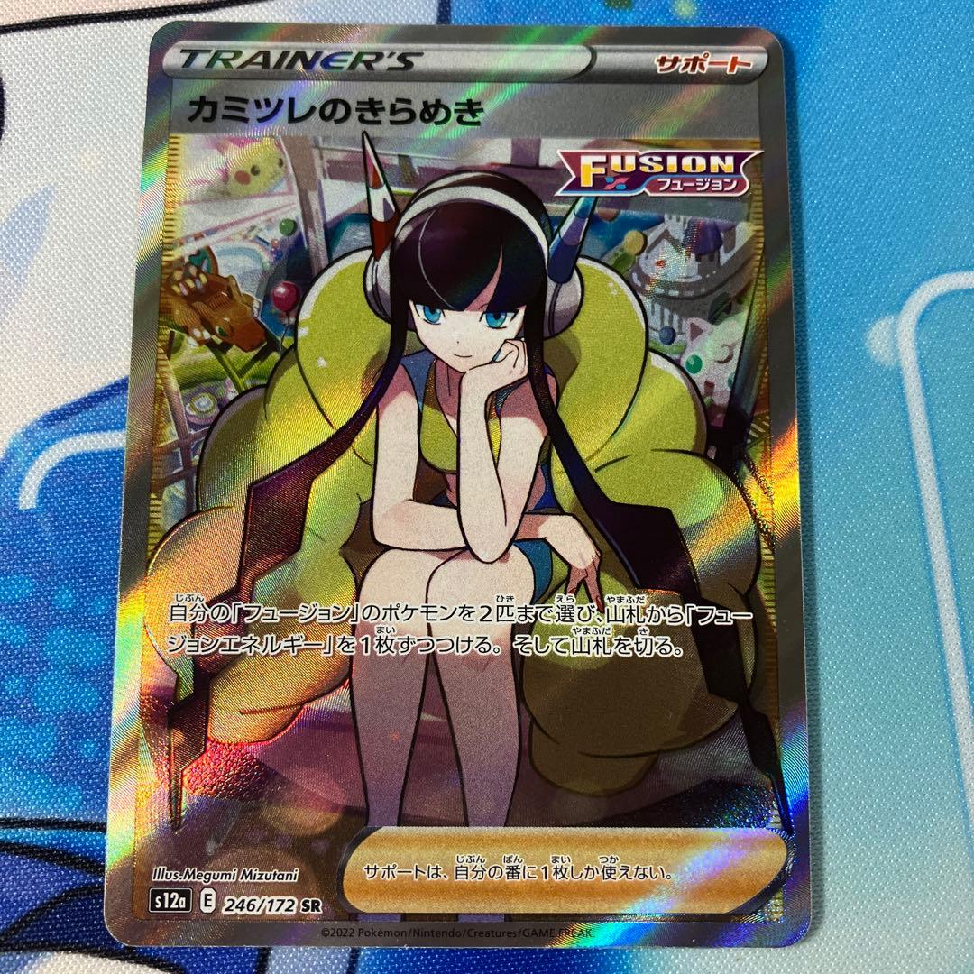 ポケモンカード サポート sr まとめ売り