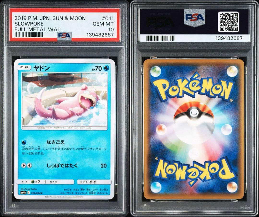 現品限り‼️ PSA10 世界に3枚　サイトウコウキ　ヤドン　011