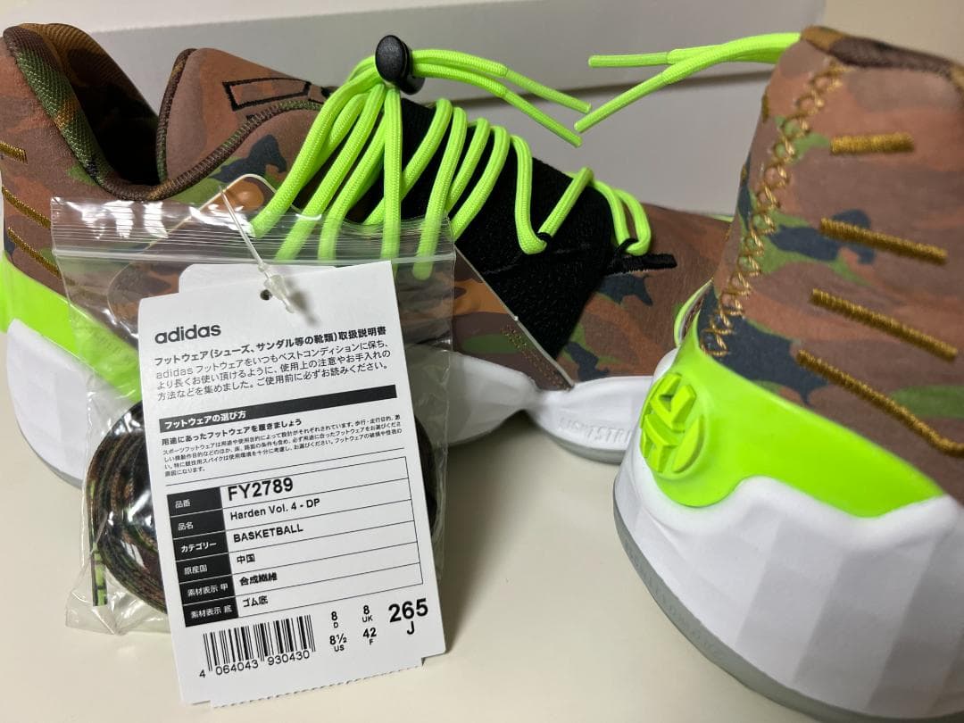 シューズ(男性用) adidas Harden 4 Daniel Patrick FY2789