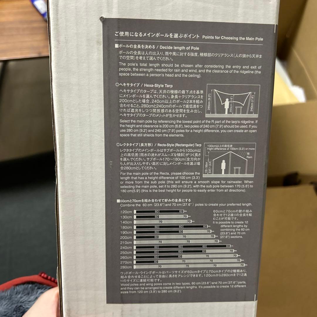 peak ウィングポール 280cm TP-001