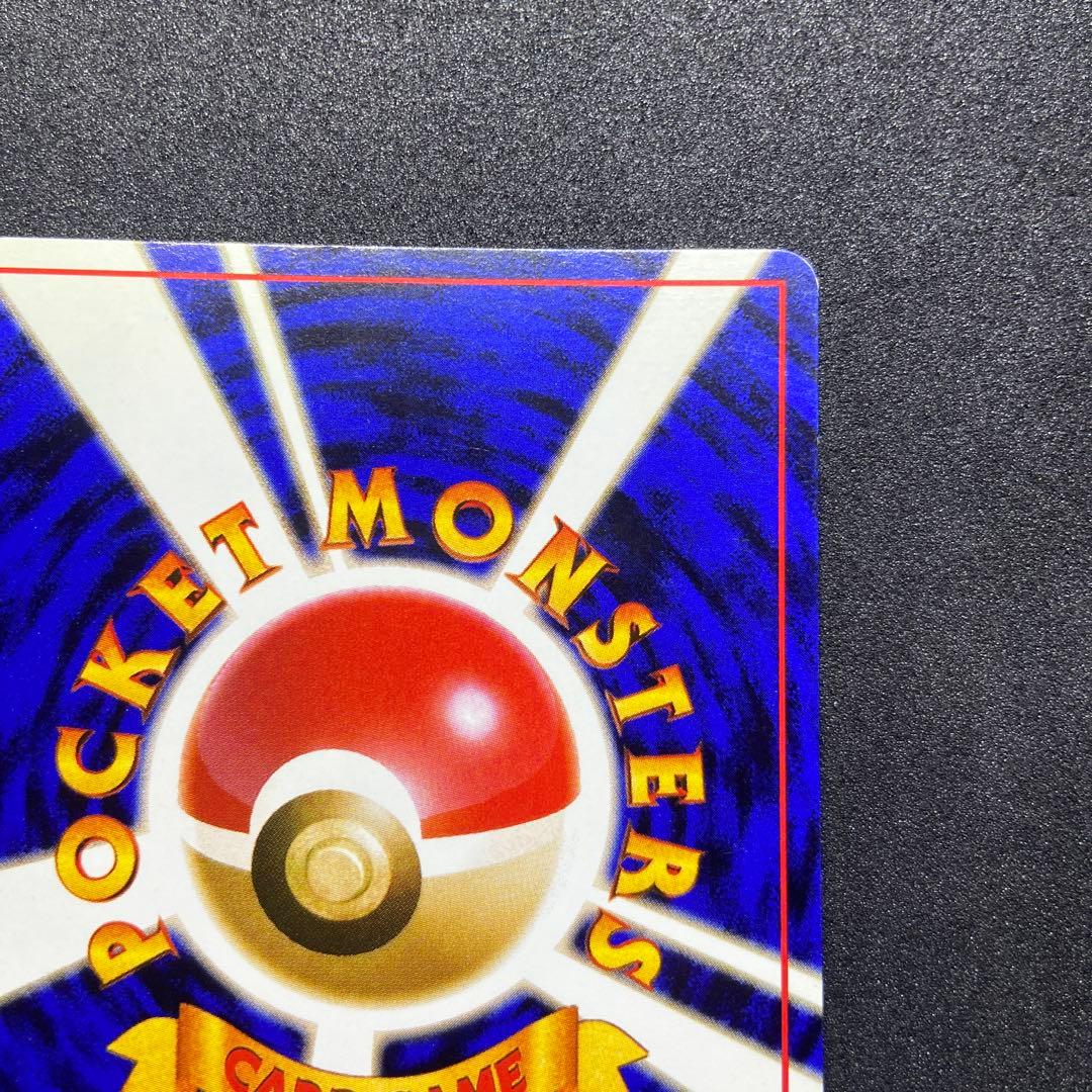【旧裏ポケモンカード】ゴローニャ_「通信進化キャンペーン」 プロモカード