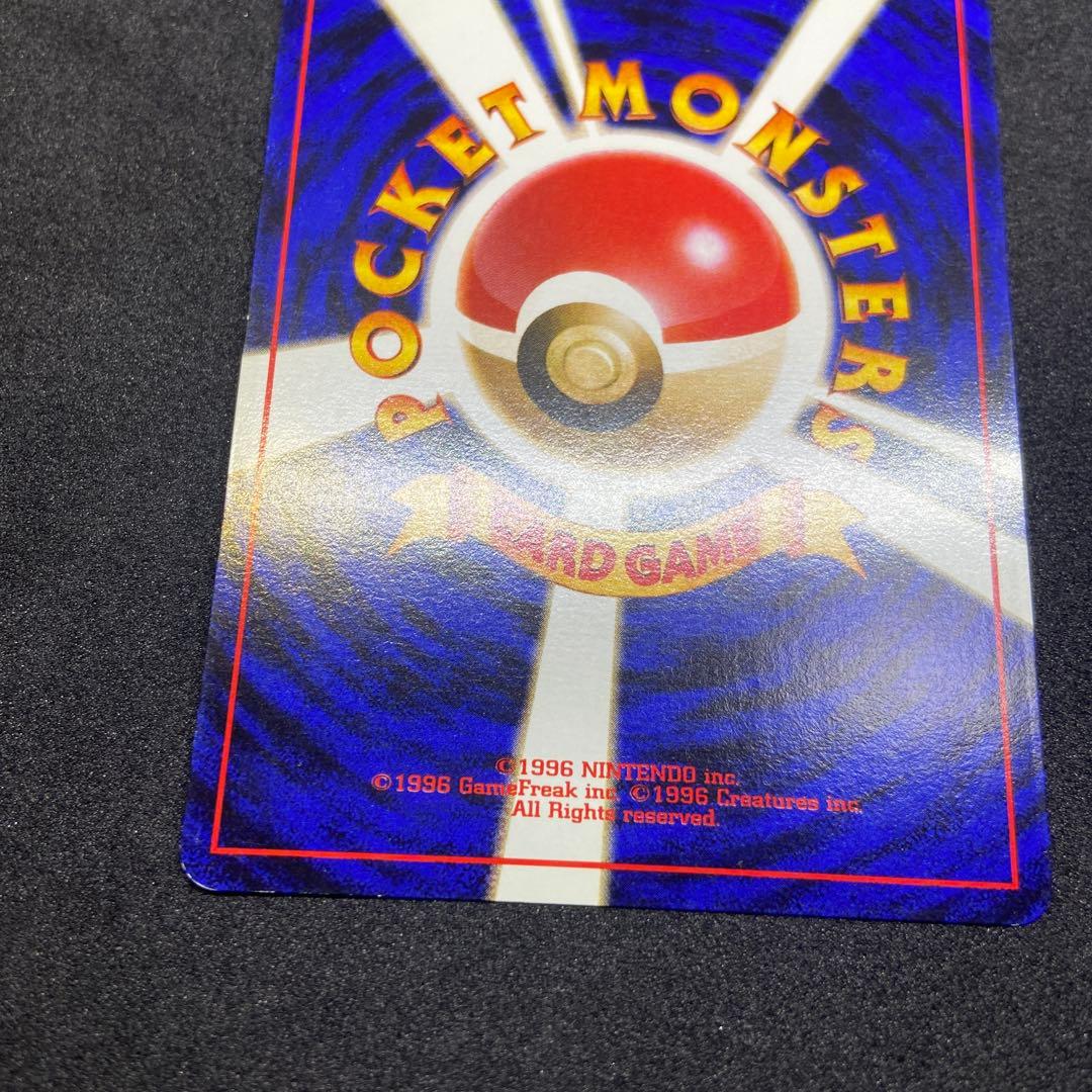 【旧裏ポケモンカード】ゴローニャ_「通信進化キャンペーン」 プロモカード