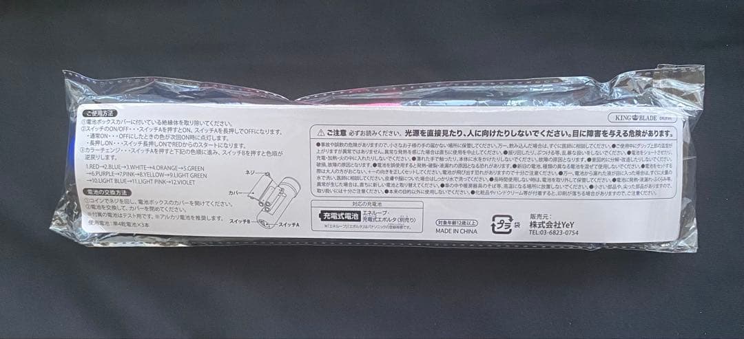 新品未使用　iLiFE! ペンライト