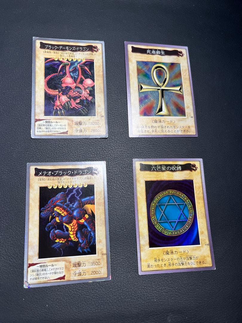 遊戯王【バンダイ版】プロモ以外のフルコンプ118枚セット販売　★まとめ売り