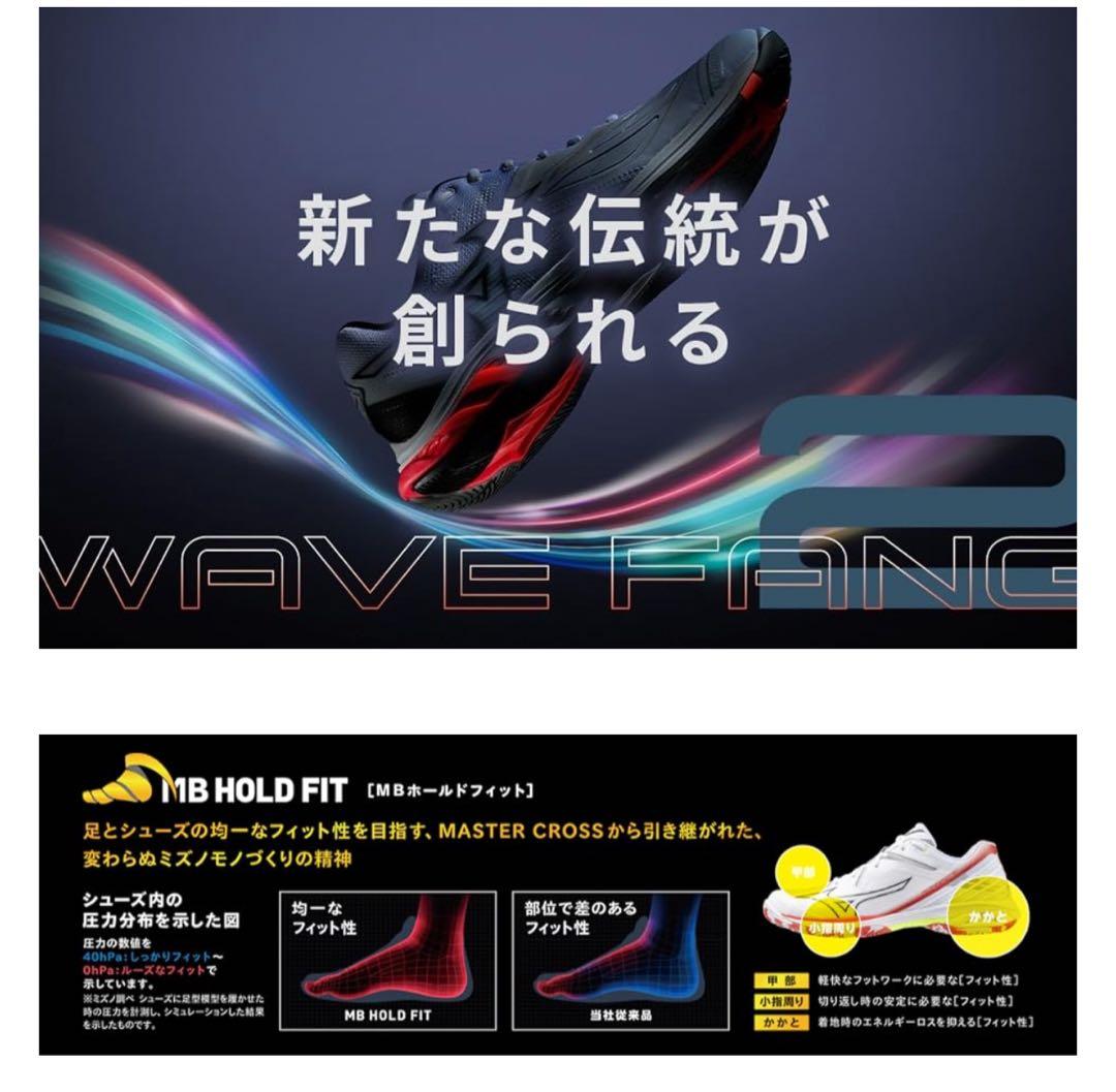 Mizuno ミズノ　バドミントンシューズ ウエーブファング 2 ワンピース